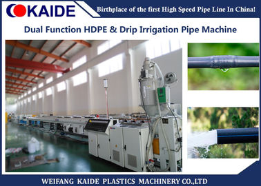 이중 기능 HDPE 관 생산 라인, 20-63mm 농업 관 기계