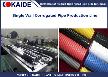 KAIDE PE 관 생산 기계, 기계를 만드는 16-50mm 단 하나 벽 물결 모양 관